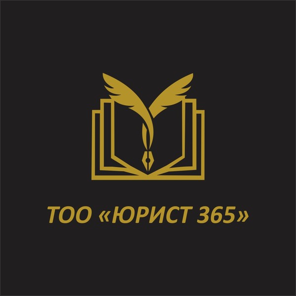 Юридические услуги ТОО ЮРИСТ 365 - Изображение #1, Объявление #1673000