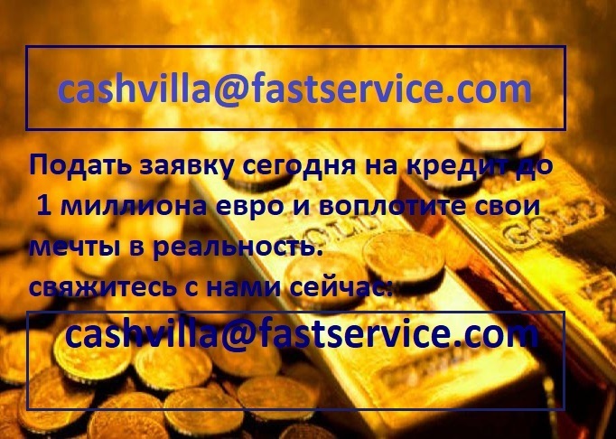 Кредит до 1 миллиона долларов - Изображение #1, Объявление #1682688