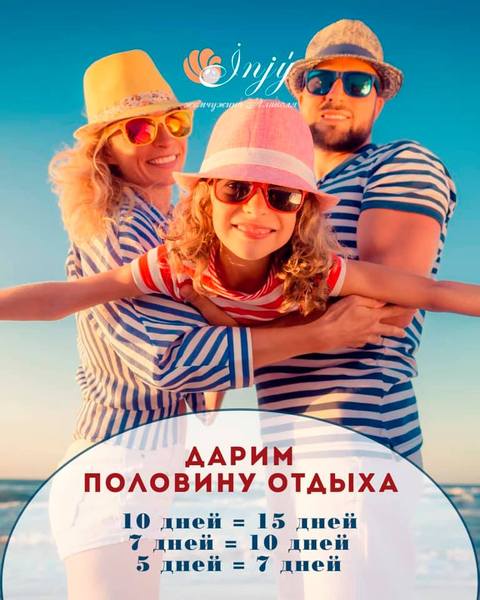 Комфортный отдых с укреплением иммунитета на оз Алаколь - Изображение #1, Объявление #1682353