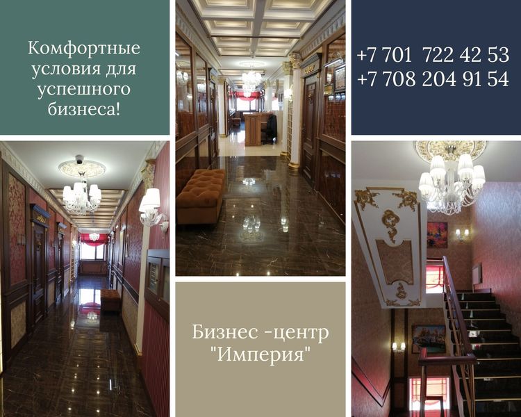  Аренда офисных помещений Бизнес-центр «Империя» - Изображение #1, Объявление #1684496