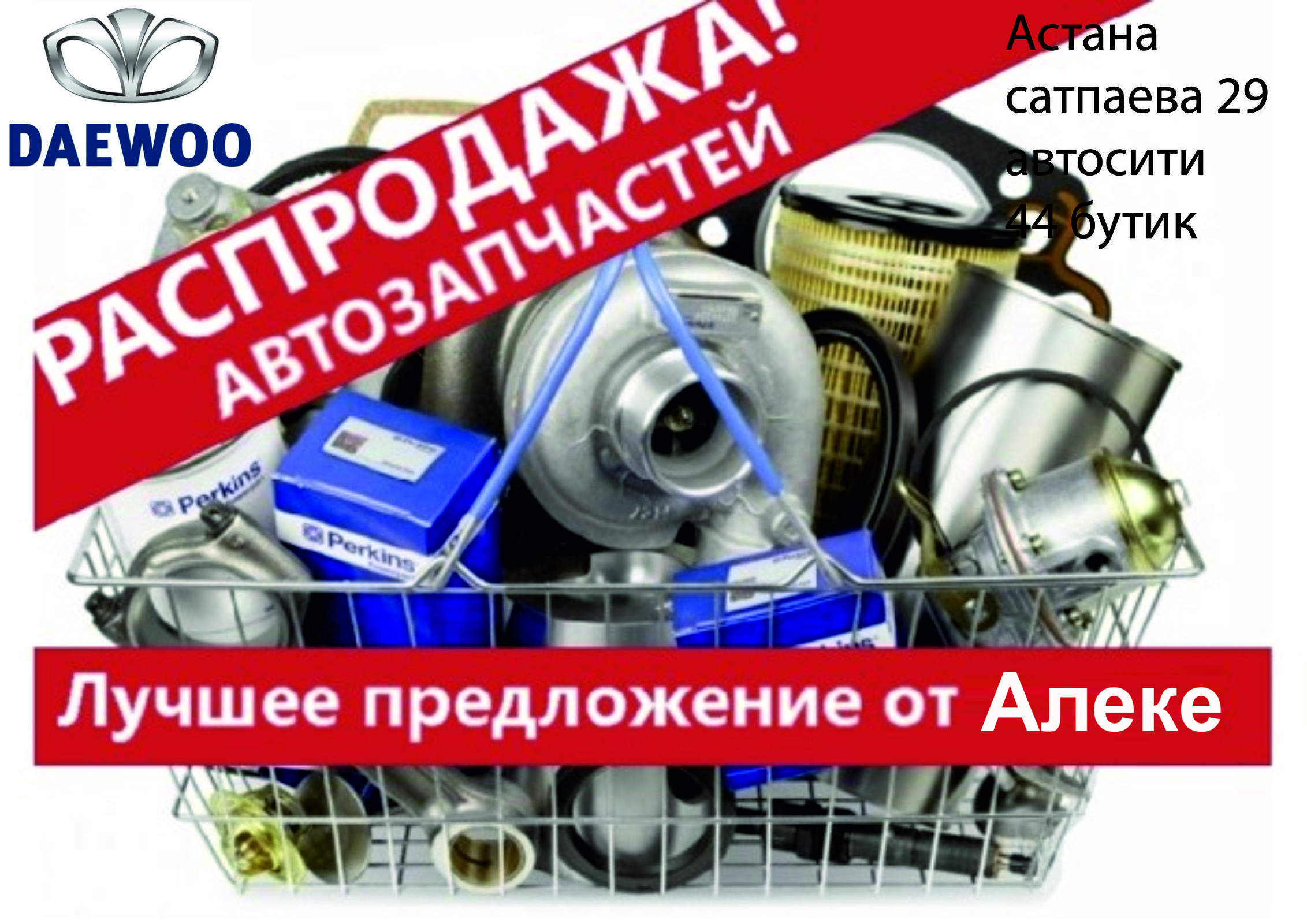 амортизатор нексия - Изображение #1, Объявление #1690469