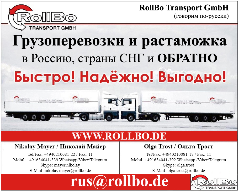 Доставка грузов под ключ из Европы от 2$/kg и в Европу от 1,5$/кг - Изображение #1, Объявление #1537868