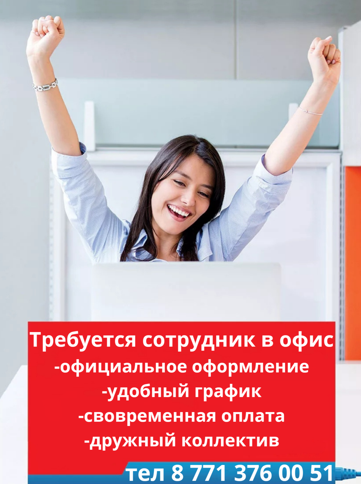 Работа Нур-Султан предлагаем - Изображение #1, Объявление #1695675