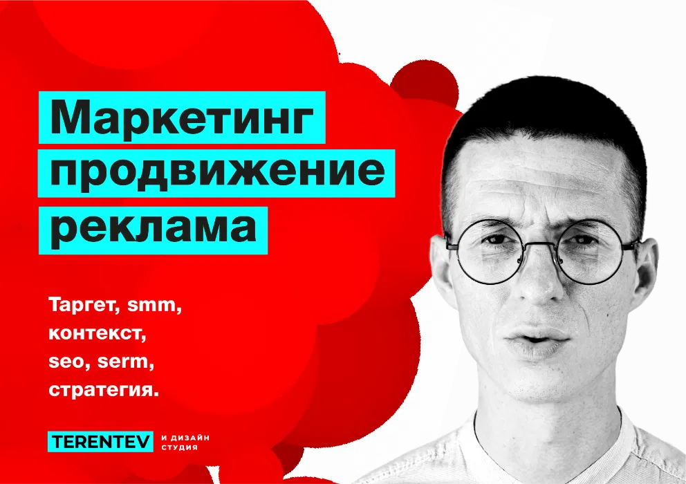 Продвижение, Реклама, Маркетинг - Google, Фейсбук, Инстаграм, SEO, SMM, Таргет - Изображение #1, Объявление #1698657