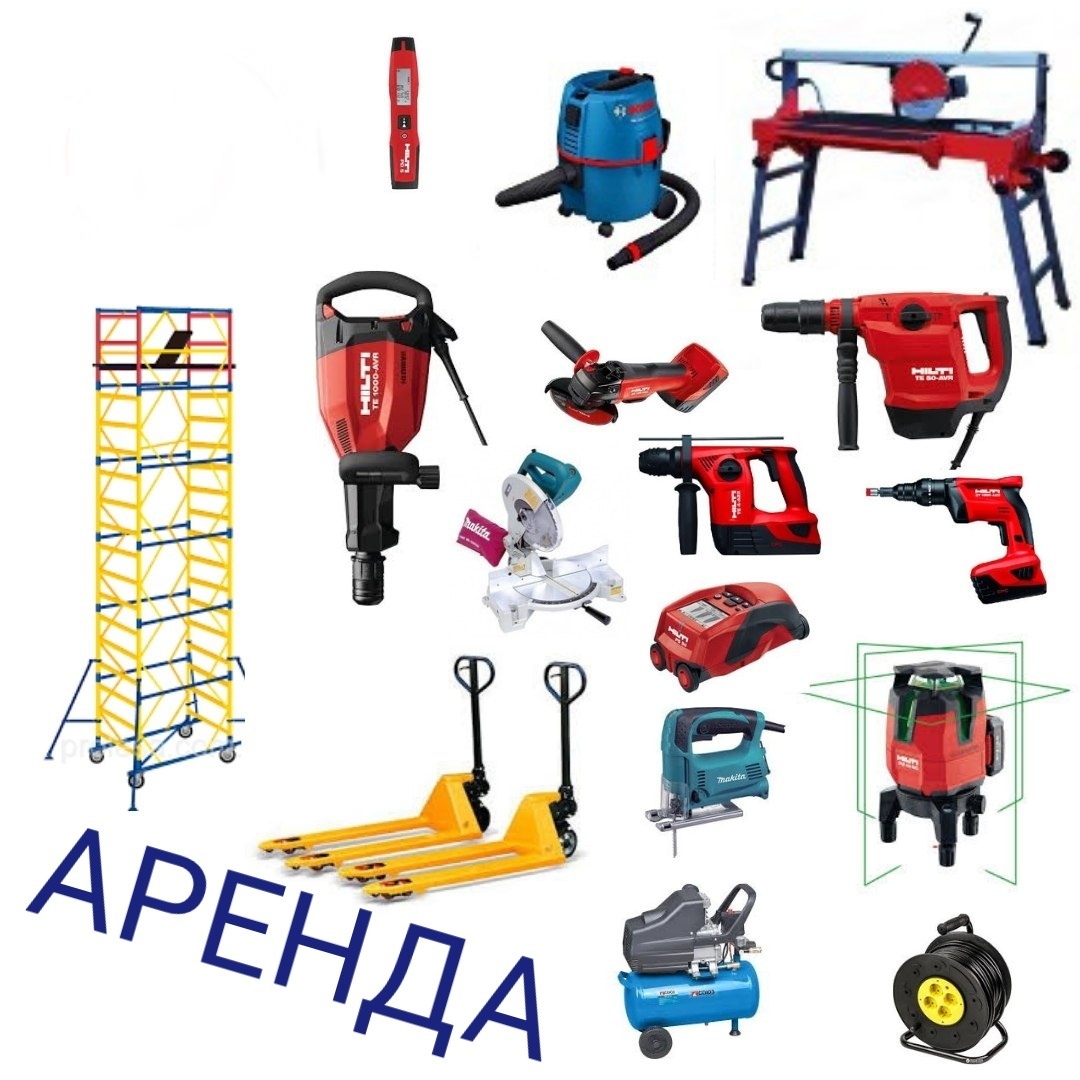 Аренда строительных инструментов.  - Изображение #1, Объявление #1703249