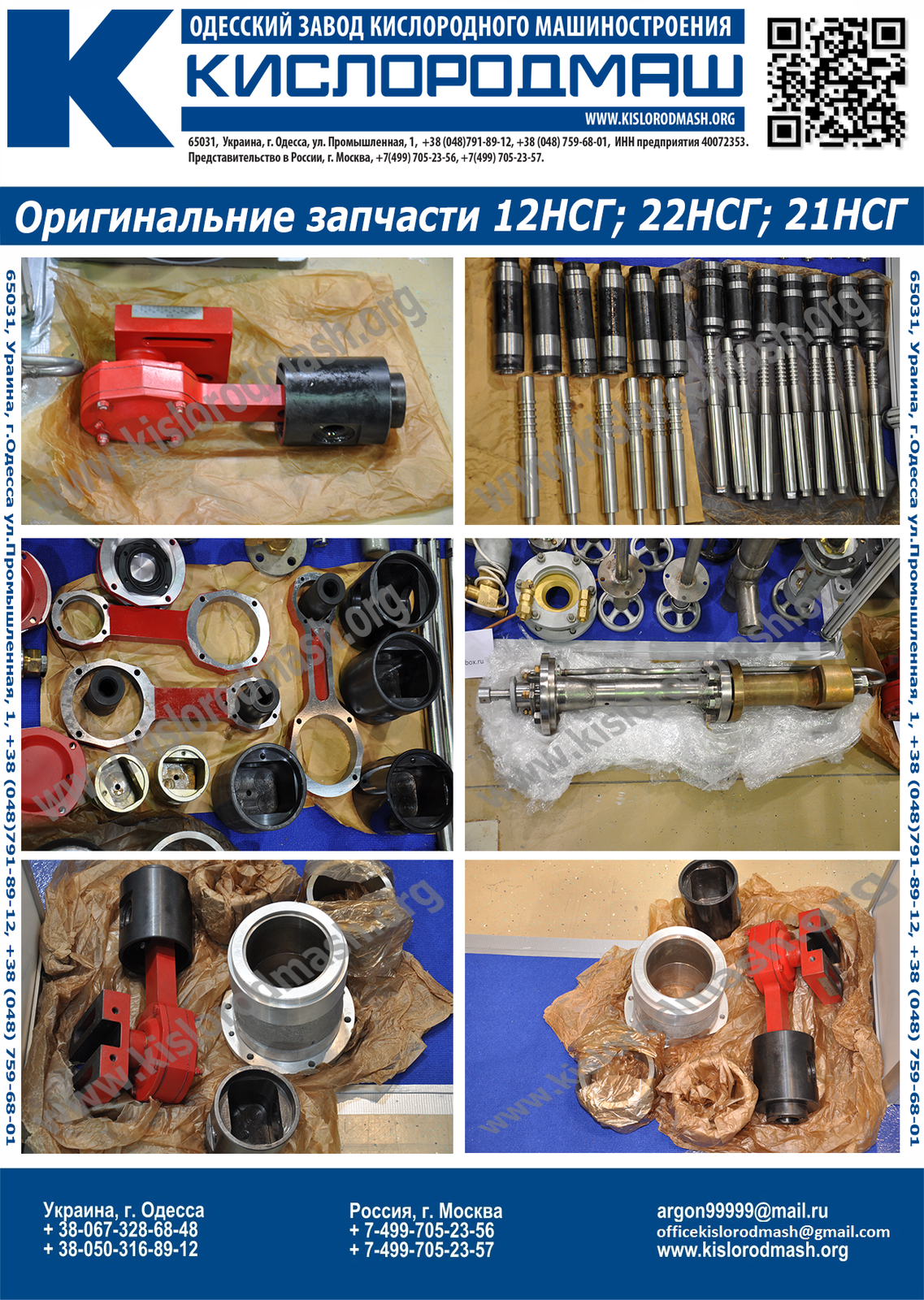  Запчасти к насосам группы НСГ с чертежными номерами КК - Изображение #1, Объявление #1701979