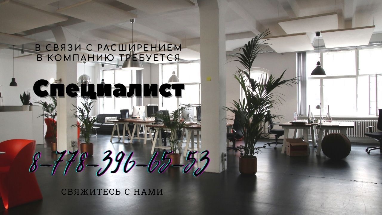 Требуется менеджер в офисе - Изображение #1, Объявление #1703017