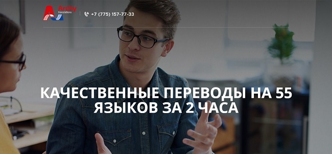 Высококачественные, быстрые и недорогие переводы в бюро «Archy» - Изображение #1, Объявление #1705342