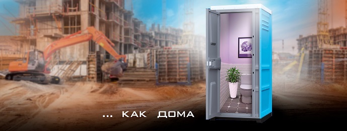 Аренда и бесплатное обслуживание биотуалетов! - Изображение #1, Объявление #1708118
