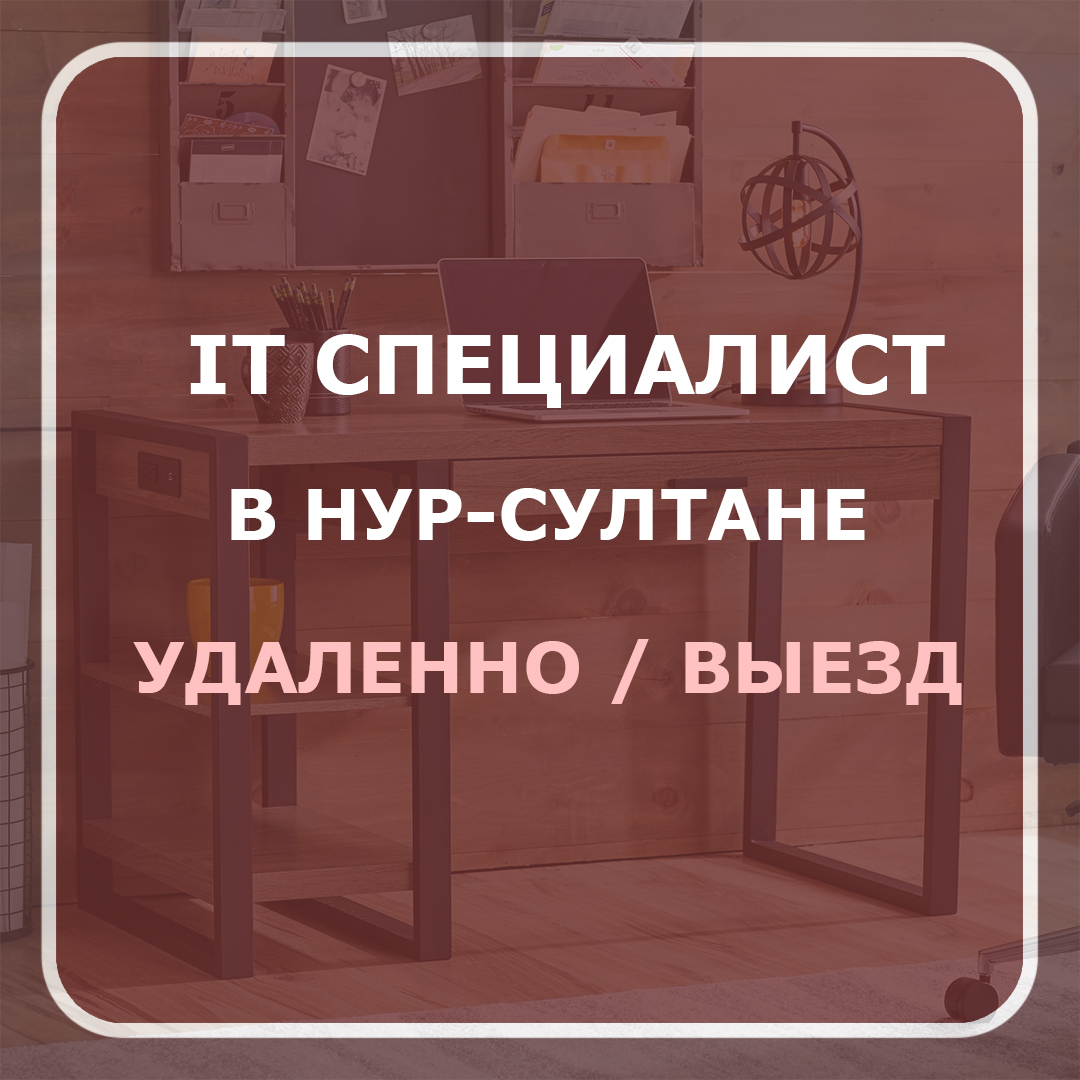 Полная компьютерная помощь. IT услуги. Вызов айтишника / программиста - Изображение #1, Объявление #1717973