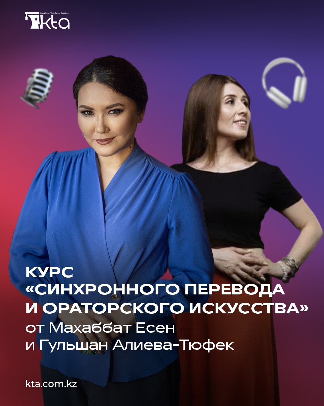  Курс Синхронного перевода и ораторского искусства_RU-EN - Изображение #1, Объявление #1717823