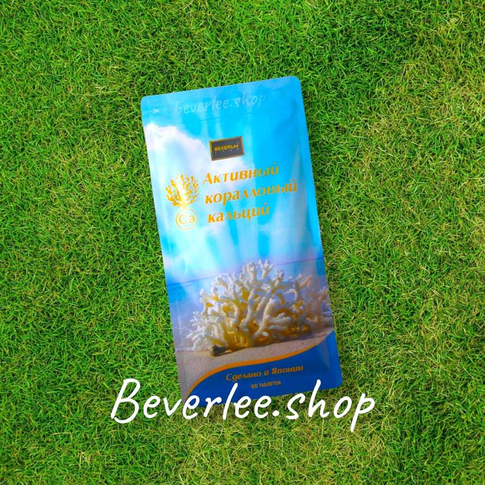 Активный Коралловый Кальций Япония - 12 шт. по 60 таблеток - Изображение #1, Объявление #1719682
