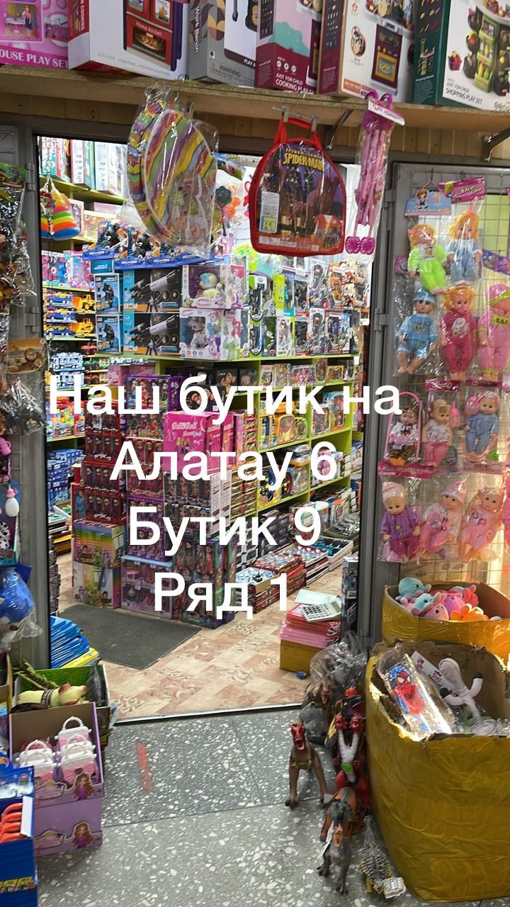 Игрушки из КНР в Казахстане - Изображение #1, Объявление #1722410