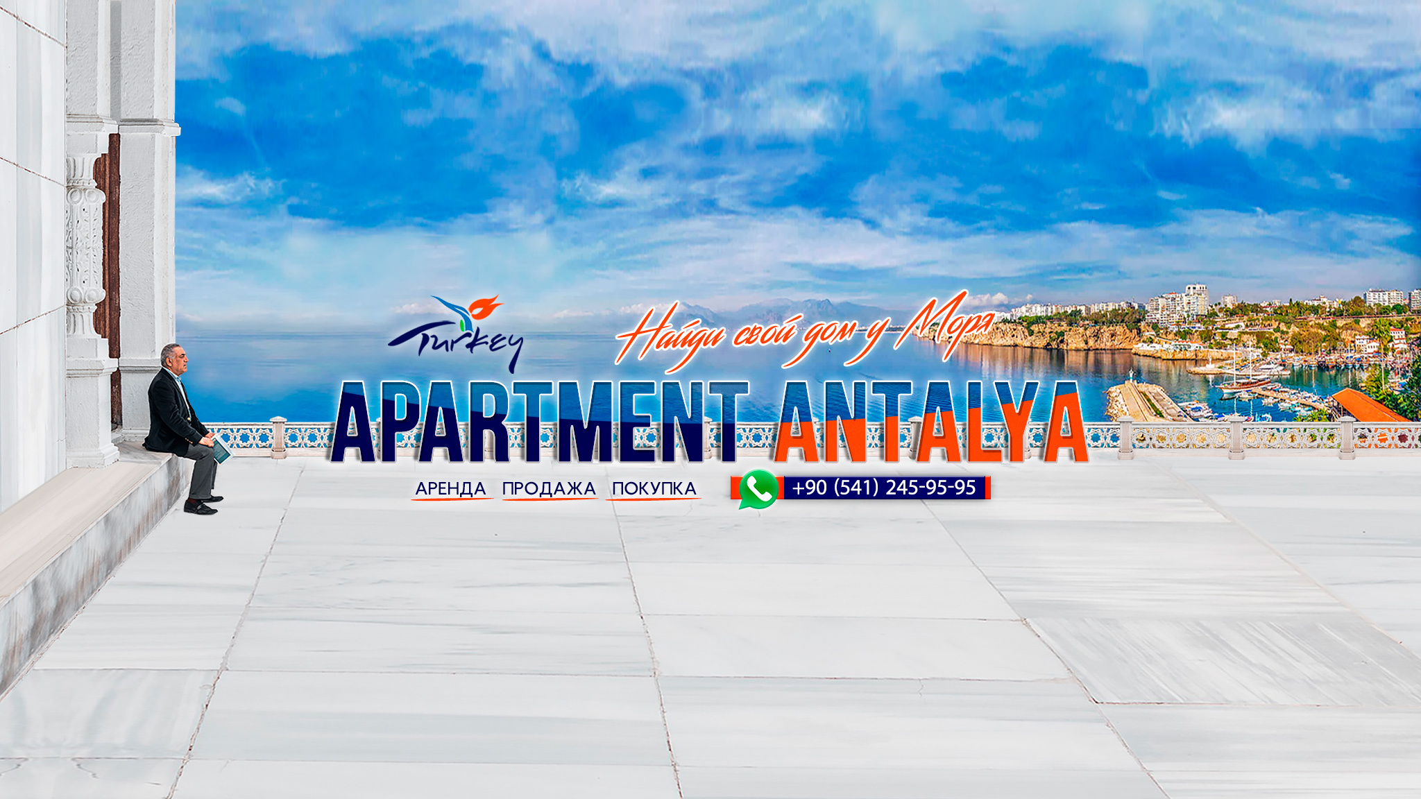 Аренда квартир в Турции - Изображение #1, Объявление #1722052