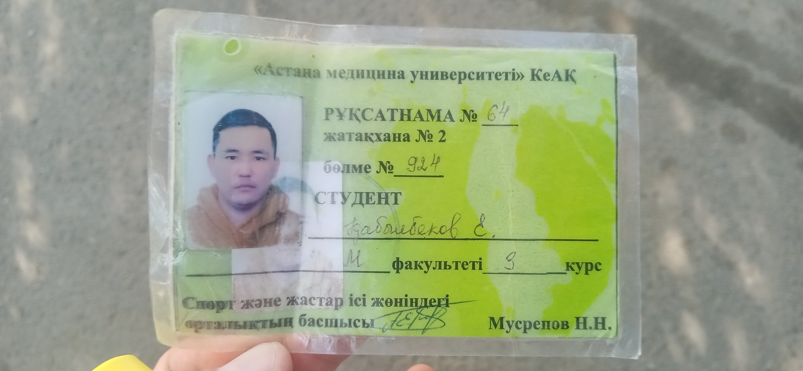 Найдено Пропуск - Изображение #1, Объявление #1728050