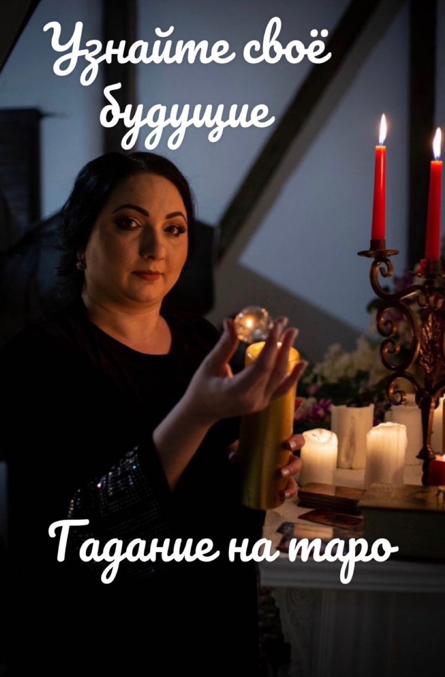 Сильная гадалка в Астане - Изображение #1, Объявление #1731449