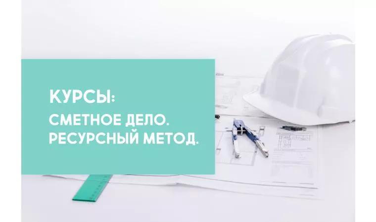 Курсы Программа АВС-4 + Сметное дело. Специализация Строительство мостов - Изображение #1, Объявление #1723467