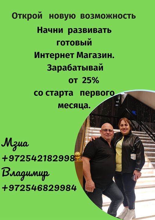 Открой новую возможность. - Изображение #1, Объявление #1736216