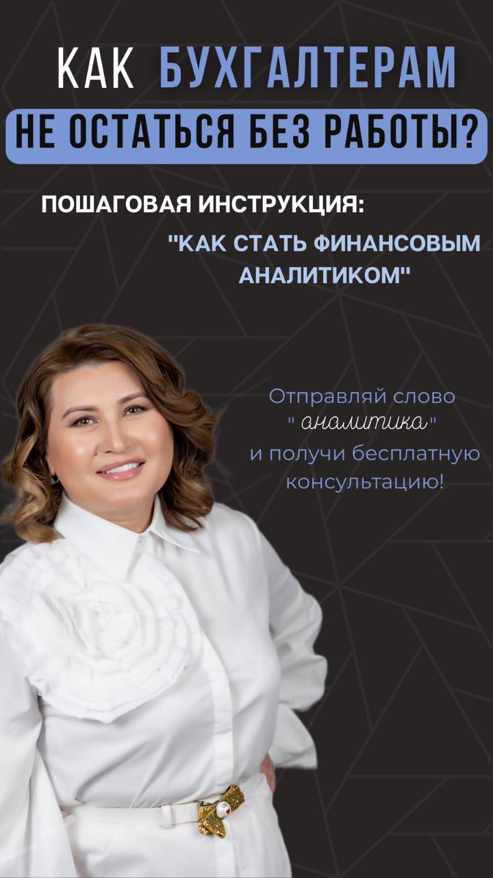 ПОМОГУ БУХГАЛТЕРУ ПОВЫСИТЬ ДОХОД. - Изображение #1, Объявление #1736205