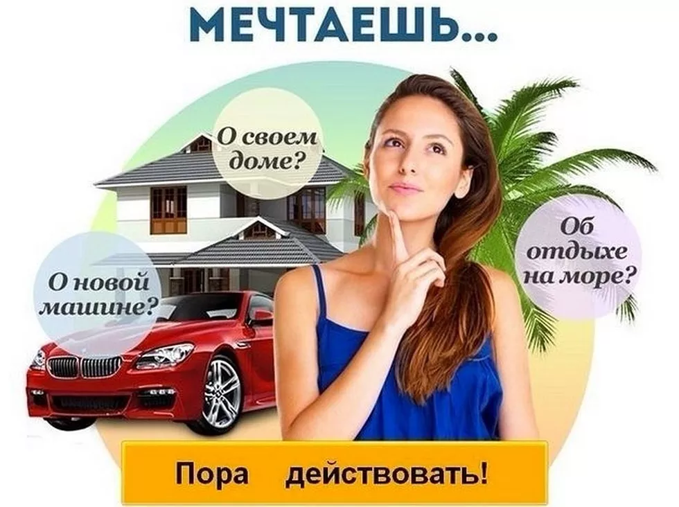 Зачем люди приходят в GreenWay? - Изображение #1, Объявление #1740777