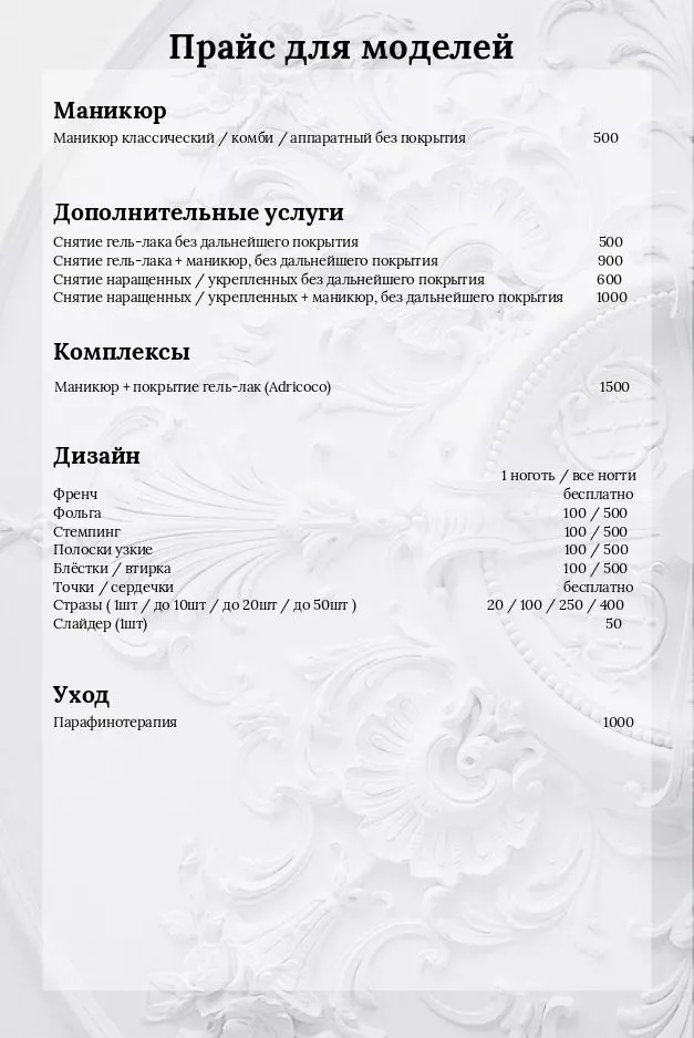 Модели на маникюр, 1500тг. Астана - Изображение #1, Объявление #1740859