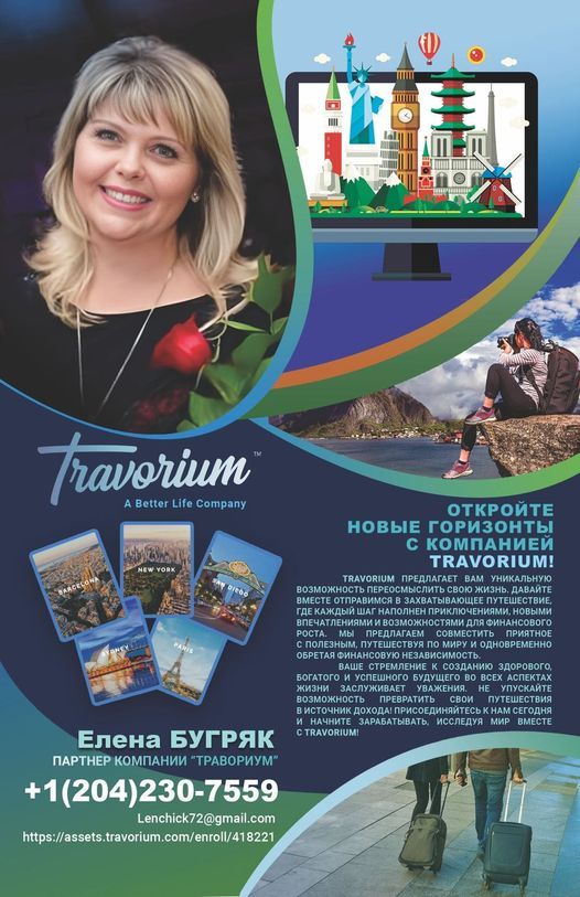 Любите путешествовать? - Изображение #1, Объявление #1743997