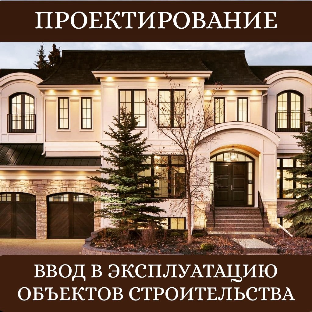 Проектирование эскизных проектов любой сложности - Изображение #1, Объявление #1744350