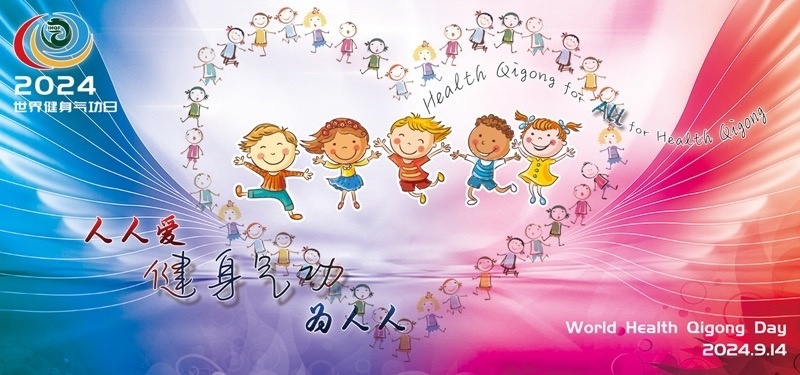 Всемирный День Оздоровительного Цигун 2024 - Изображение #1, Объявление #1745642