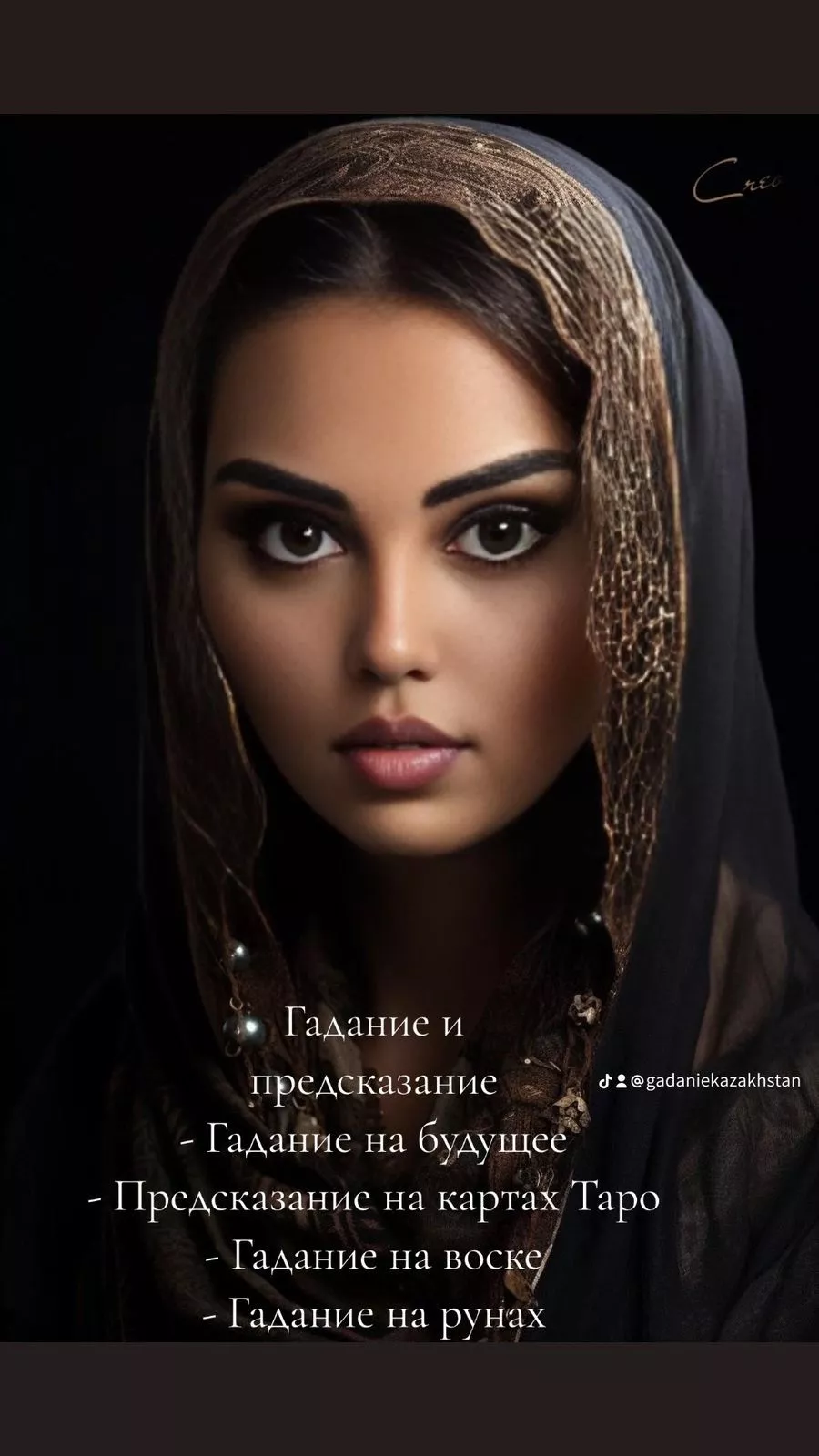 Гaдaниe и прeдскaзaниe. - Изображение #1, Объявление #1747656