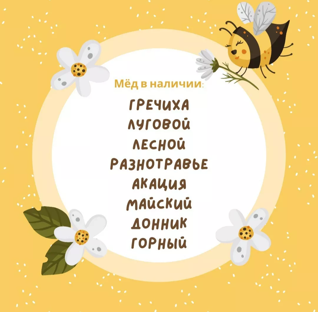 Усть-Каманские сорта мёда по 1500т за 1кг . - Изображение #1, Объявление #1747597