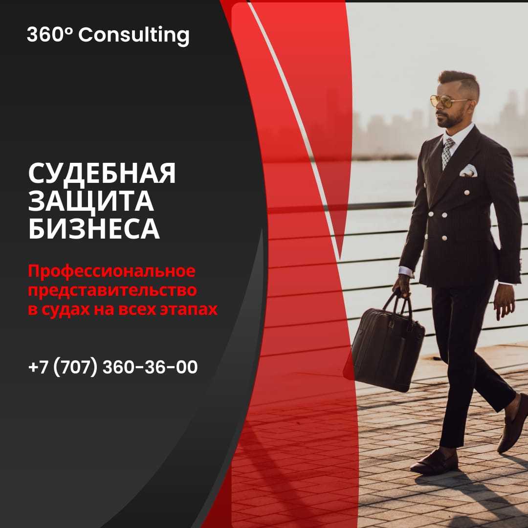 Судебная защита бизнеса! - Изображение #1, Объявление #1747699
