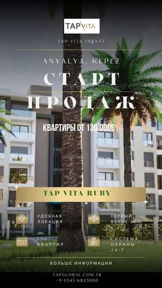 Продажа квaртир в Aнталии от застройщика! - Изображение #1, Объявление #1749108