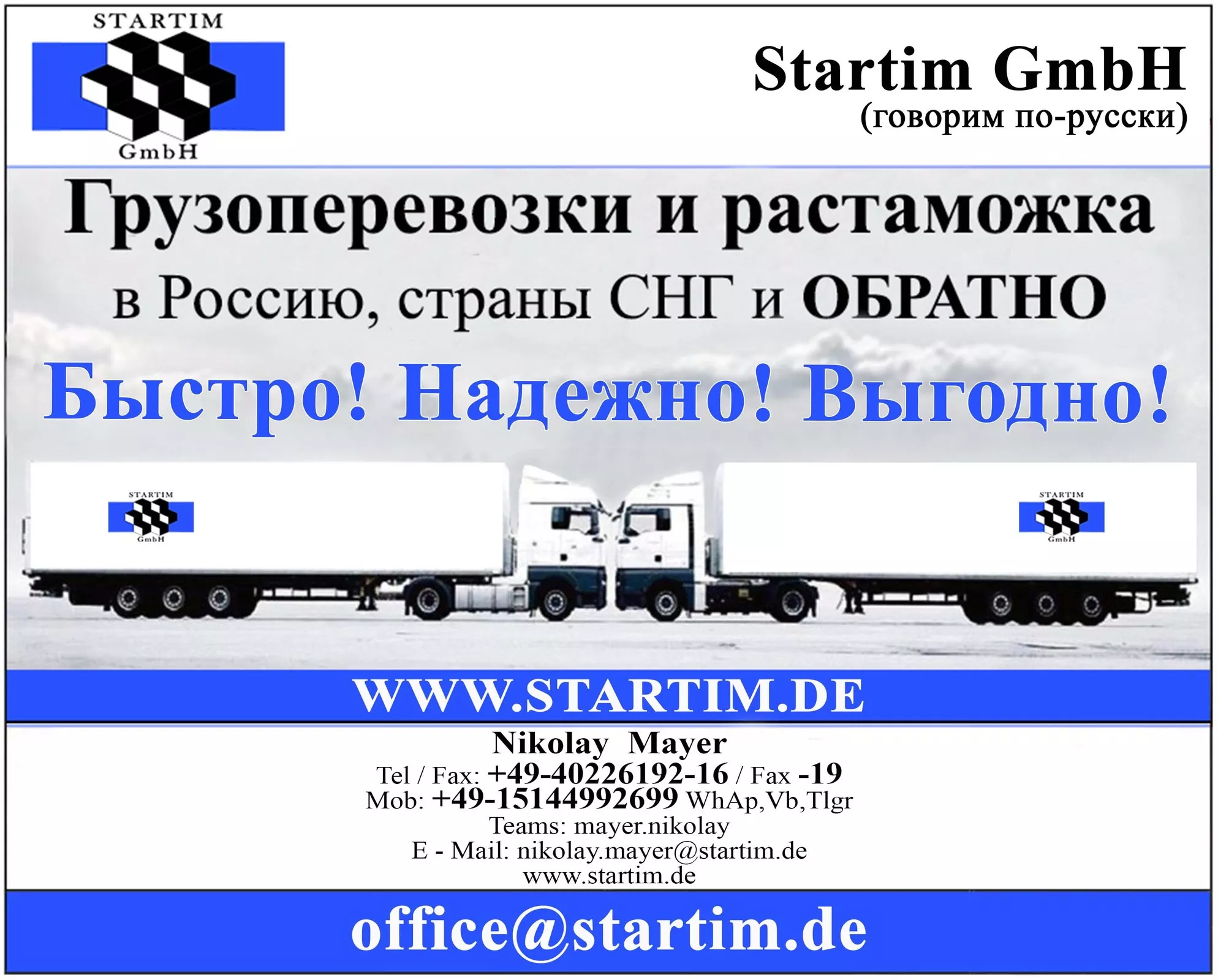 Доставка-поиск-подбор-покупка товаров из Европы - Изображение #1, Объявление #1749501