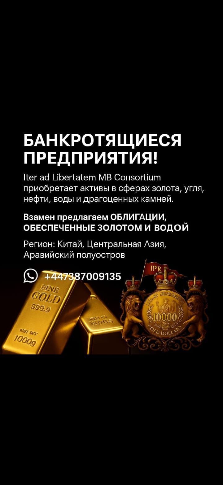 Ищу банкротящиеся предприятия! - Изображение #1, Объявление #1751141