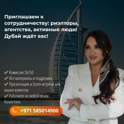 Приглашаем к сотрудничеству: риэлторы, агентства, активные люди  - Изображение #1, Объявление #1751117