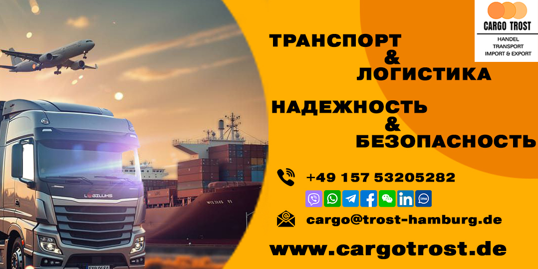 Перевозка и таможенное оформление грузов под ключ - Изображение #1, Объявление #1752156