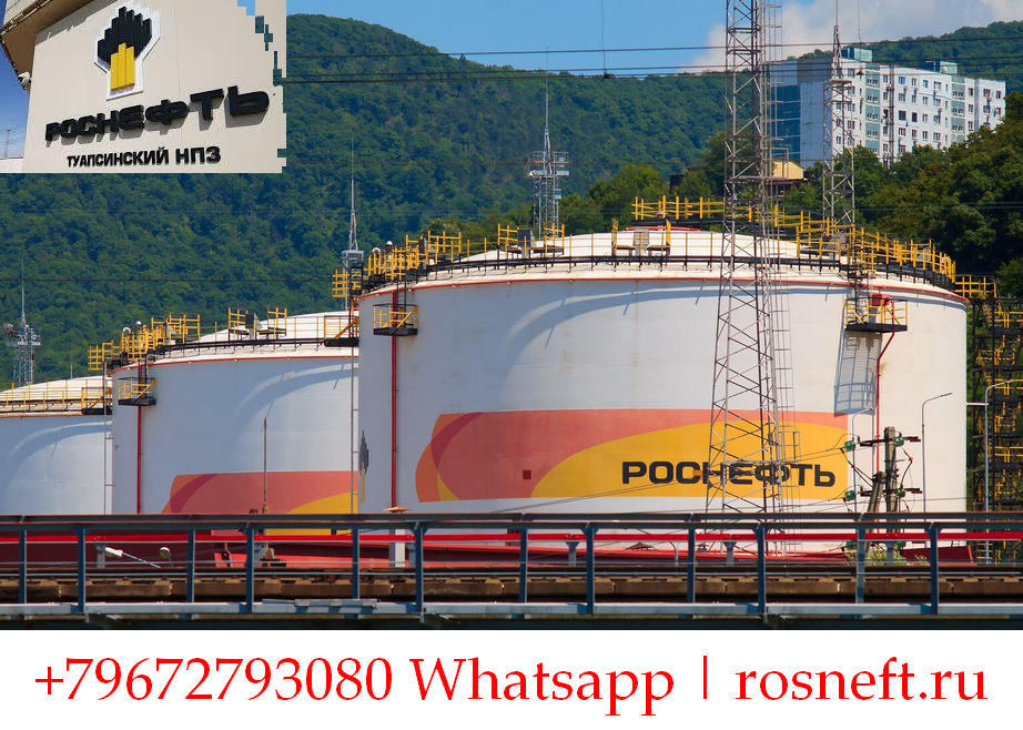 Нефтехимическая продукция Роснефть оптом - Изображение #1, Объявление #1754043