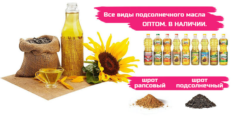 АСТОН - Оптовые продажи подсолнечного масла от завода. Экспорт - Изображение #1, Объявление #1754281