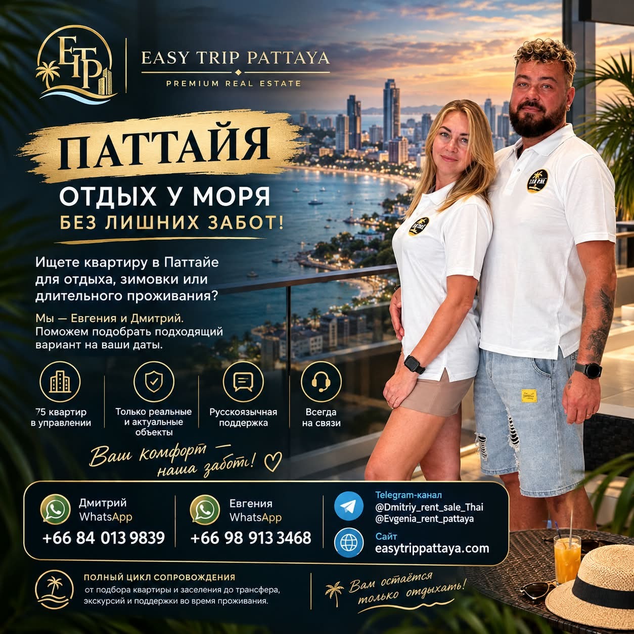 Ищете квартиру в Паттайе для отдыха - Изображение #1, Объявление #1753703