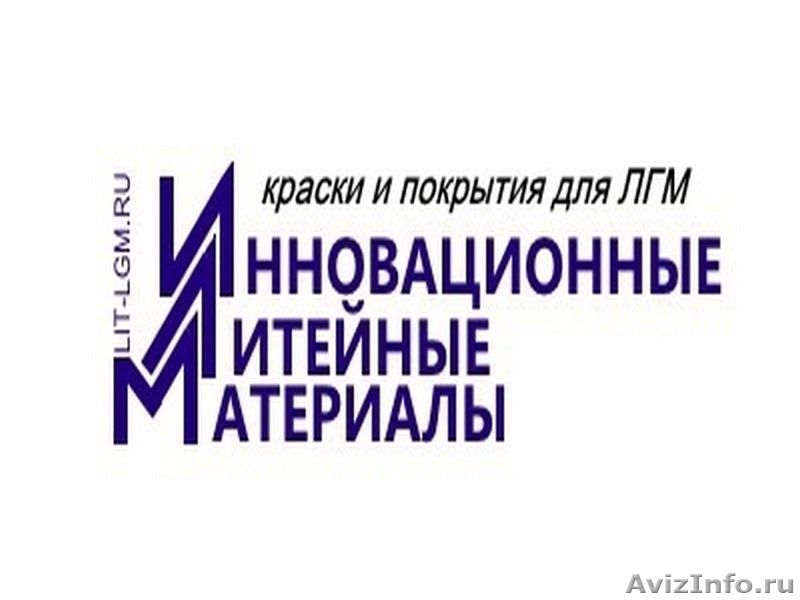 Противопригарное покрытие ПС-1М для литейных форм - Изображение #1, Объявление #1206239