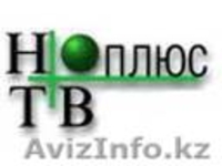 антенны спутниковые - Изображение #1, Объявление #50160