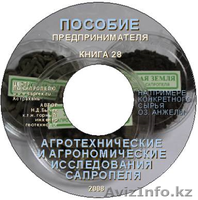Производим исследования донных илов и сапропеля - Изображение #4, Объявление #72812