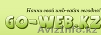 Создание, поддержка и продвижение сайтов - Изображение #1, Объявление #82654