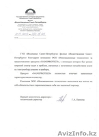 Предлагаем наилучшую защиту от влаги и конденсата - Изображение #3, Объявление #83873