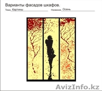 Пескоструйные рисунки на зеркала шкафов-купе - Изображение #4, Объявление #96725