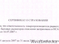 Радиаторы отопления качество, цена, большой выбор!  Приглашаем к сотрудничеству! - Изображение #5, Объявление #118122