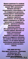 Туалетная Бумага - Изображение #2, Объявление #151057