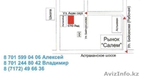 Станция Технического Обслуживания "ЛАД" - Изображение #2, Объявление #161487