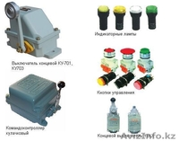 Аппарат управления - Изображение #1, Объявление #181169