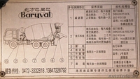 автобетоносмеситель Beifang Benchi 2532 (Китай) 2007г.в. - Изображение #4, Объявление #214365